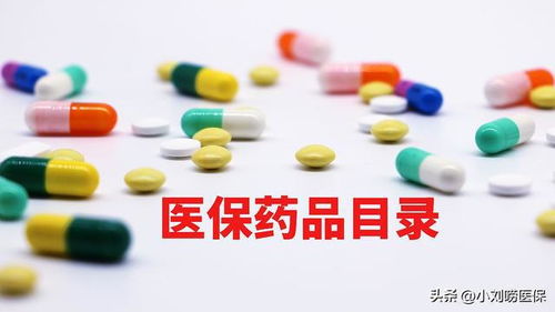 目錄內靶向藥全面取消醫保報銷限制，癌癥患者迎來重大福音